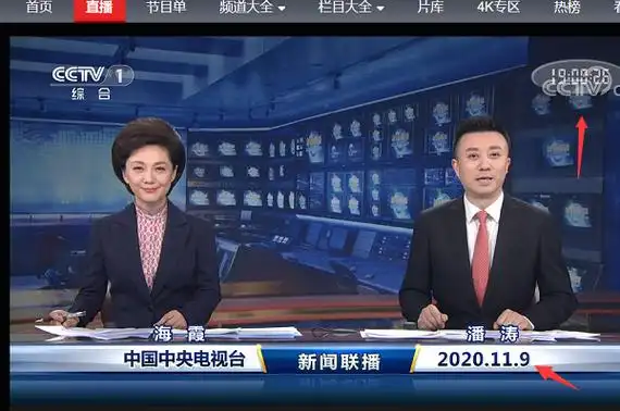 怎么在网上看当天的已经播放过的新闻联播