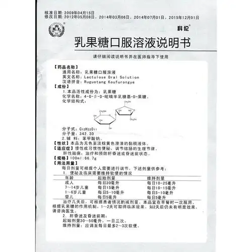 肝性脑病:治疗和预防肝昏迷或昏迷前状态. 2