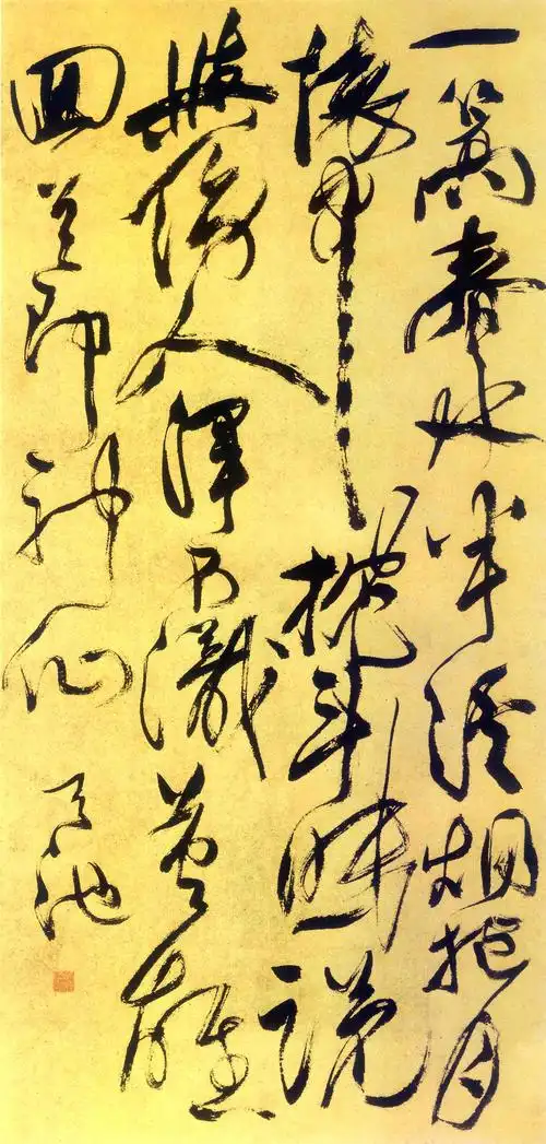 明· 徐渭 《草书诗轴》