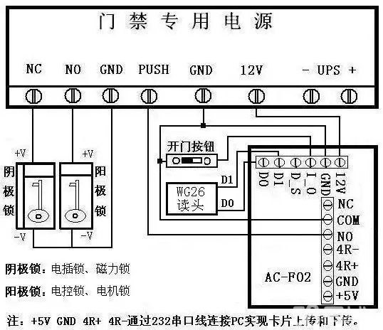 带延时磁力锁接线图