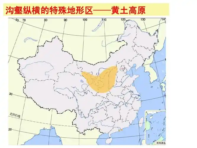 高三一轮复习水土流失-以黄土高原为例答案ppt