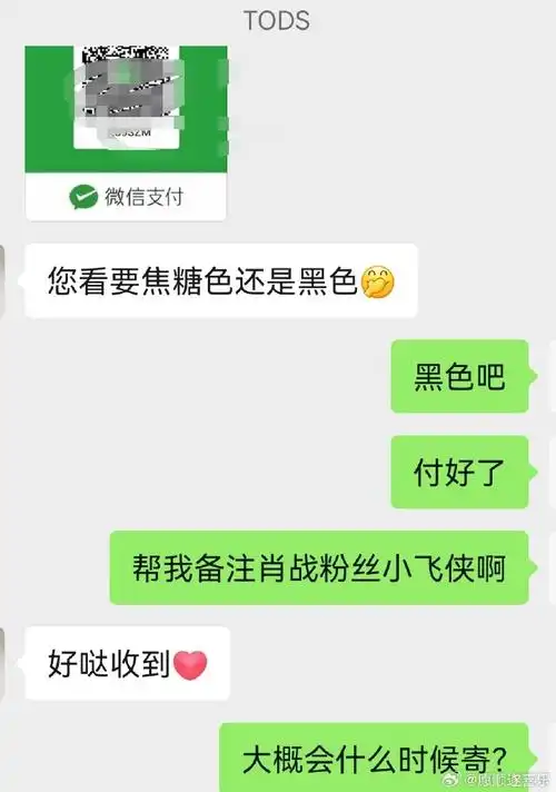 肖战粉丝小飞侠必须开心一下,因为满1万8能赠送手机挂绳,我就选择了