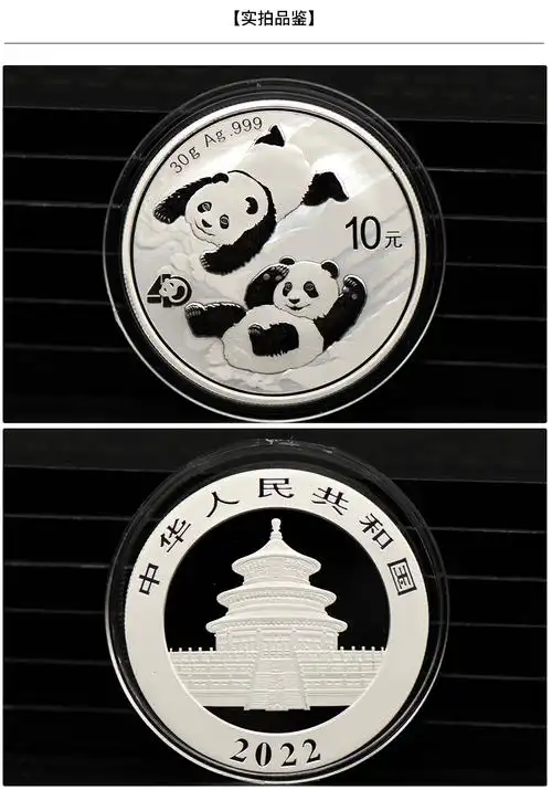 河南中钱 2022年熊猫银币 纪念币 30克银猫 封装评级版
