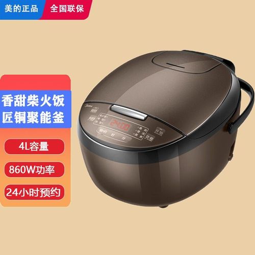 美的电饭煲电饭锅煮饭锅4l升智能家用不粘锅柴火饭fb40simple111