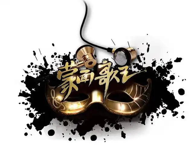 与第一季《蒙面歌王》合作推出蒙面歌王·1more活塞耳机耳塞式