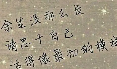 图册vdgc5t:有趣的qq个性签名图册fesbv3qr:繁体字个性签名_个性签名