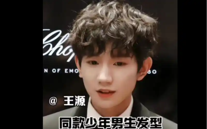 高中生 听妈妈的话 来烫了王源同款少年感 慵懒感莱斯利卷发…非常