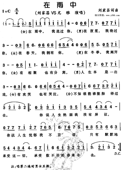 在雨中曲谱_流行简谱_zzmao曲谱网