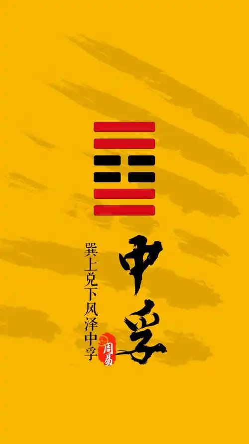 精美无水印的周易64卦版手机壁纸(下)