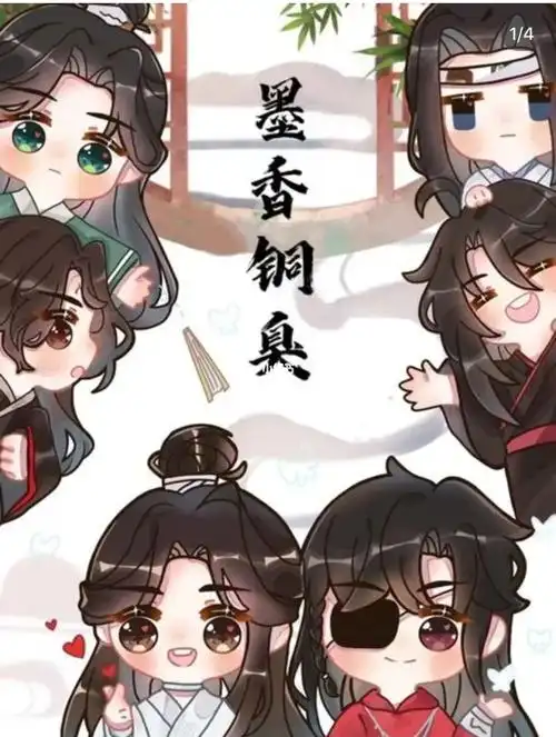 自救系统  #魔道祖师  #天官赐福  #冰秋  #忘羨  #花怜  #墨家三宝