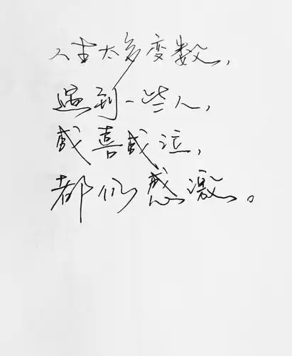 手写句子 原创 歌词 台词 原创壁纸 励志壁纸 哲理 黑白 手写情书