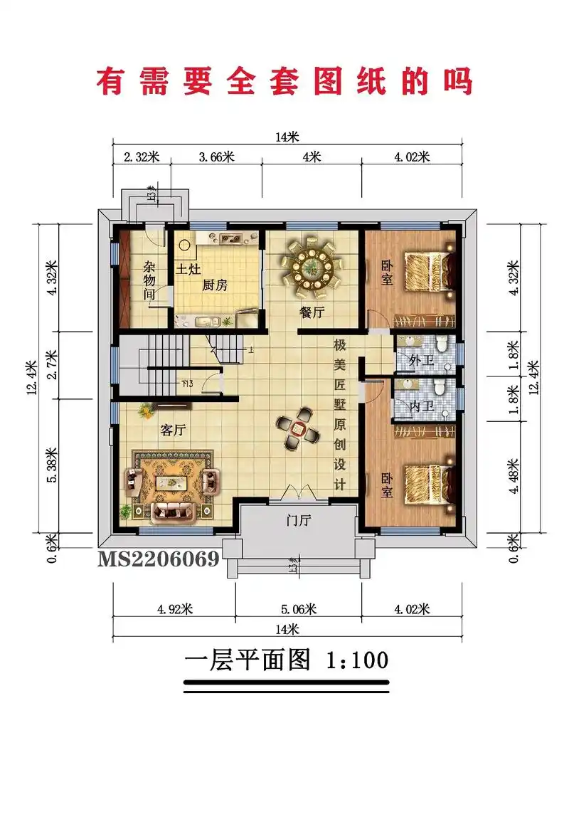 5米二层别墅#农村自建房 #别墅图纸 #图纸 - 抖音