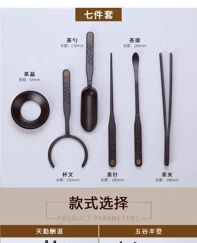 古颂黑檀实木茶道六君子功夫泡茶工具配件零配茶艺摆件茶夹茶针