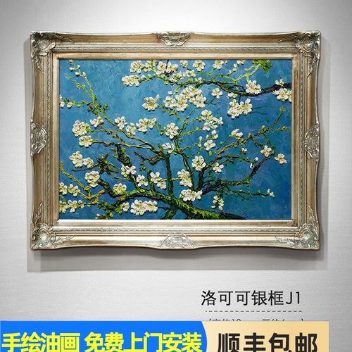 彩象 名画临摹梵高纯手绘油画欧式花卉杏花肌理画客厅挂画玄关装饰画