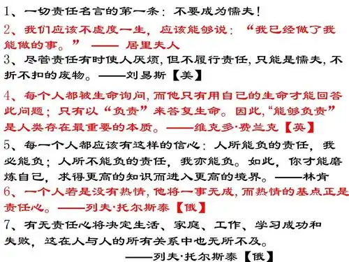 青春激荡,责任飞扬(主题班会)ppt