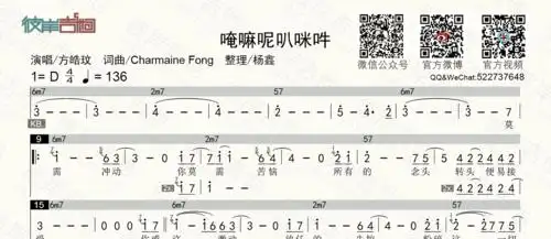 方皓玟唵嘛呢叭咪吽和弦功能谱简谱歌词老杨教吉他吉他谱