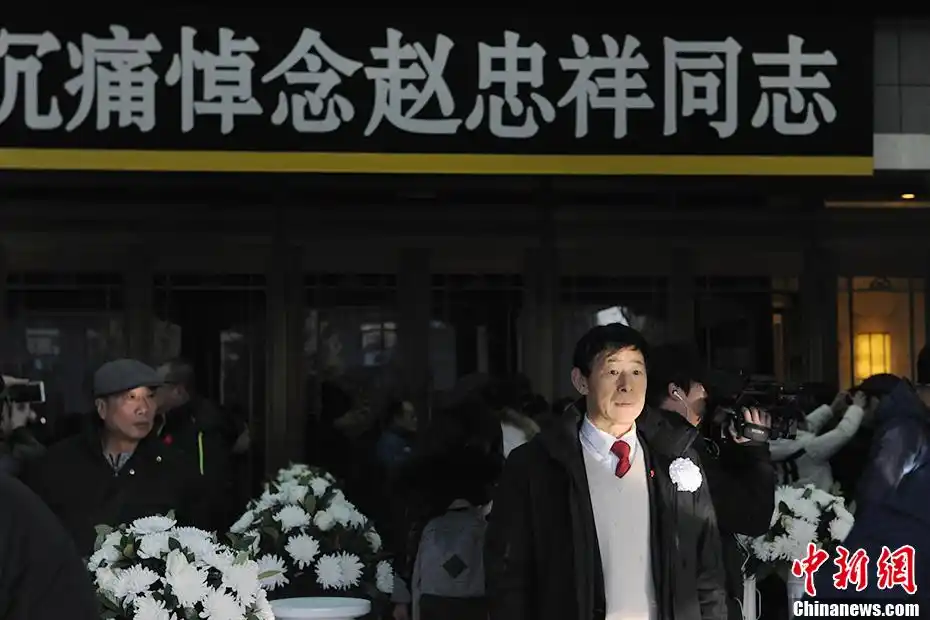 赵忠祥遗体告别仪式举行大批民众前往送别