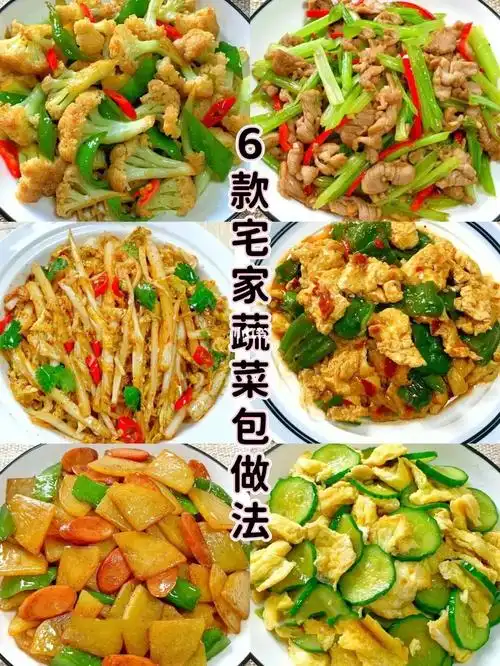 宅在家里也要多吃蔬菜六款家常素菜学起