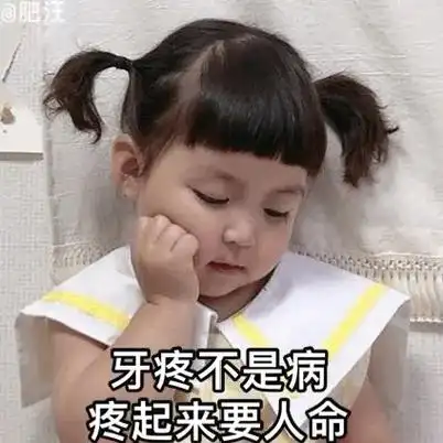 牙疼不是病,疼起来要人命,疼到崩溃,张不开嘴,喝不了水,何为 - 抖音