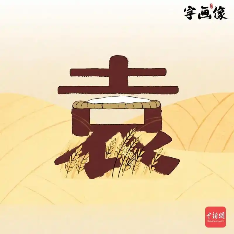 字画像袁隆平这三个字代表着啥