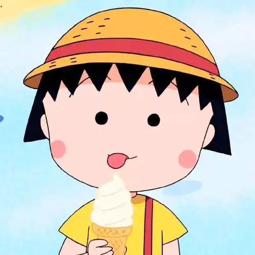 樱桃小丸子头像