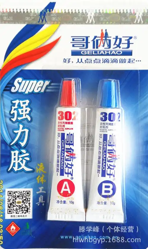 哥俩好302强力ab胶参数