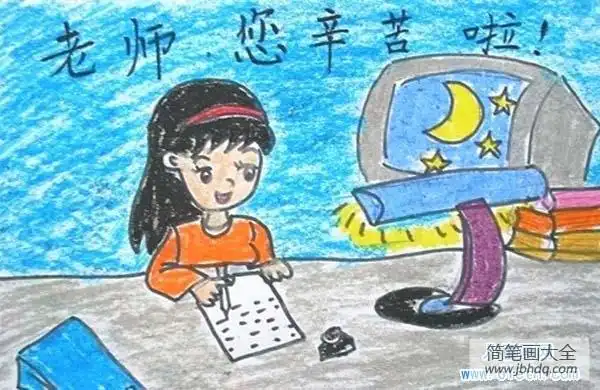 教师节儿童画油画棒画作品大全:老师,您辛苦啦_教师节儿童画-画画图片