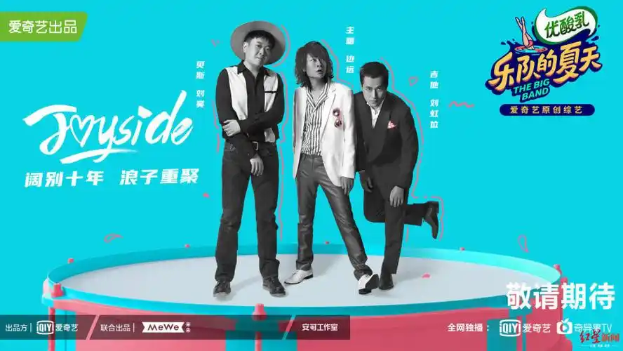 看了《乐夏2》的33支乐队名单,我们大胆给他们画了个像……_腾讯新闻