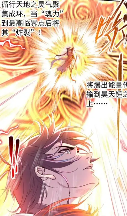 斗罗大陆:小舞战败,唐三救人,破阵需要昊天锤和神性