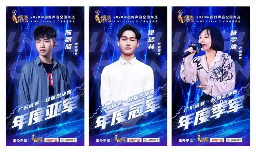 2020中国好声音广东省总决赛圆满落幕10名优胜学员进军全国赛