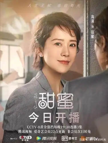 任重领衔主演的《甜蜜》在腾讯视频,爱奇艺等热播中,是一部都市情感剧