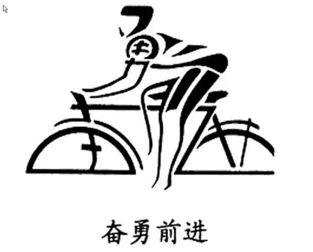 这里面有什么字