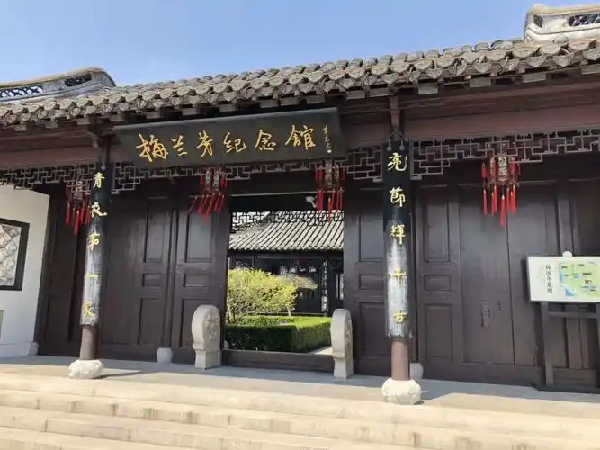 泰州梅兰芳纪念馆