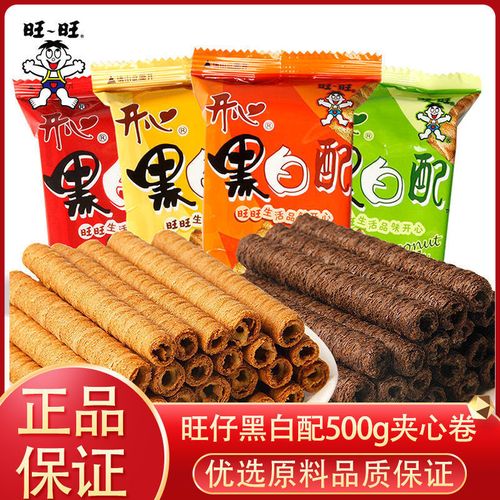 【旺旺】黑白配香橙/香草/牛奶/椰奶味系列产品儿童休闲零食