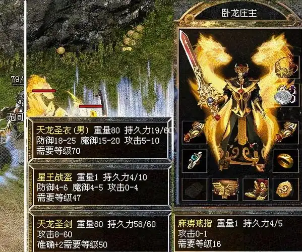 热血传奇:为何天龙圣衣如此珍贵,土豪出价数百万收购这件装备