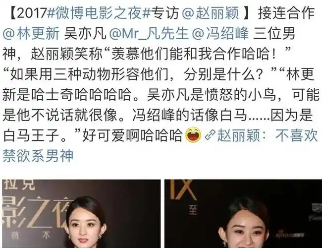 倪妮赵丽颖接连沦陷事实证明冯绍峰才是真正的人间清醒