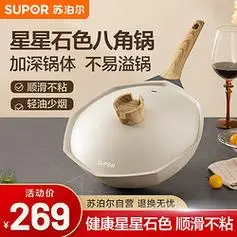 supor苏泊尔不粘炒锅麦饭石色炒菜锅八角锅30cm燃气电磁炉ec30aan02不