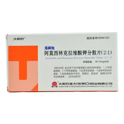 阿莫西林克拉维酸钾分散片(2:1)