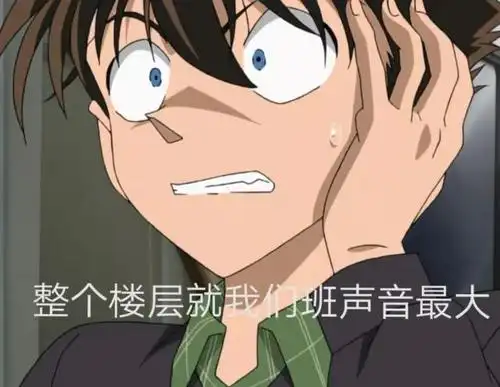 柯南表情包放送:老师们总把这些话挂在嘴边