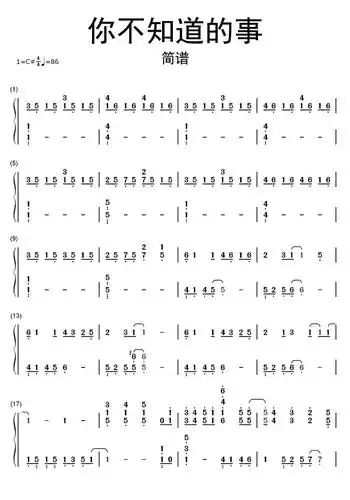 你不知道的事简谱-虫虫乐谱