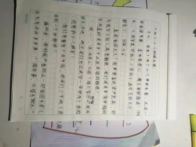 两个小八路观后感