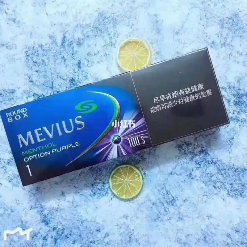 外烟今日推荐～:中免七星蓝莓1mg 低焦油,但是果味很浓,喜欢粗支低