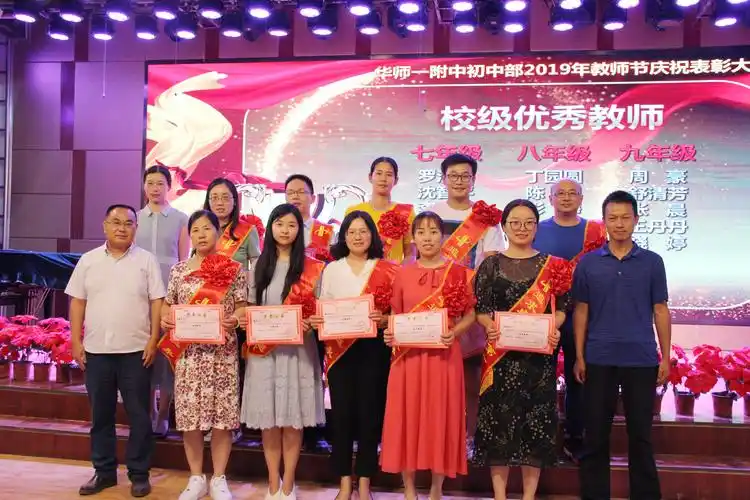 图为校优秀教师合影