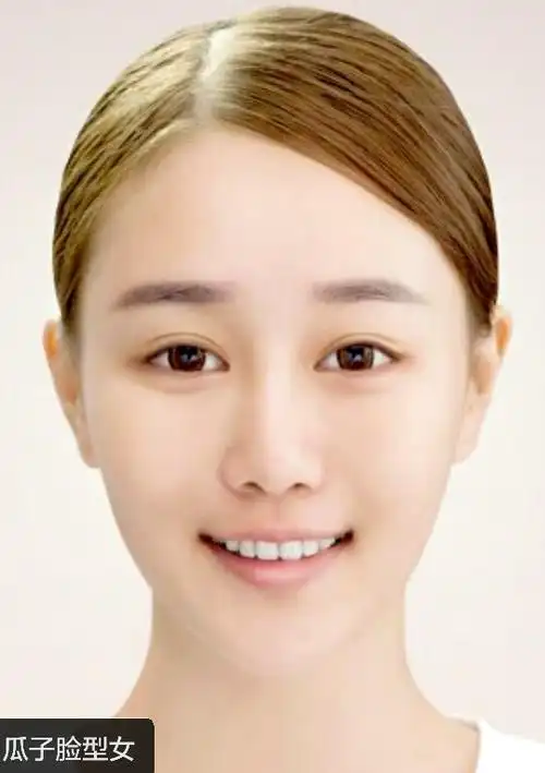 展开全部 这个是瓜子脸!