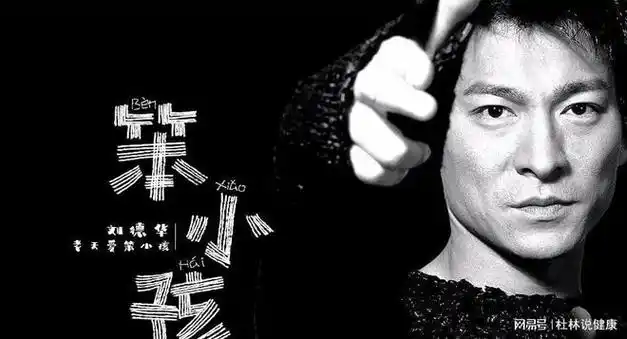 《笨小孩》, 刘德华的成长之路, 音乐中的真情与力量|新歌|柯受良