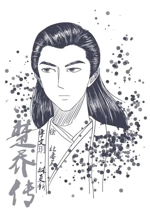 【楚乔传】|动漫|肖像漫画|杜番茄 - 原创作品 - 站酷 (zcool)