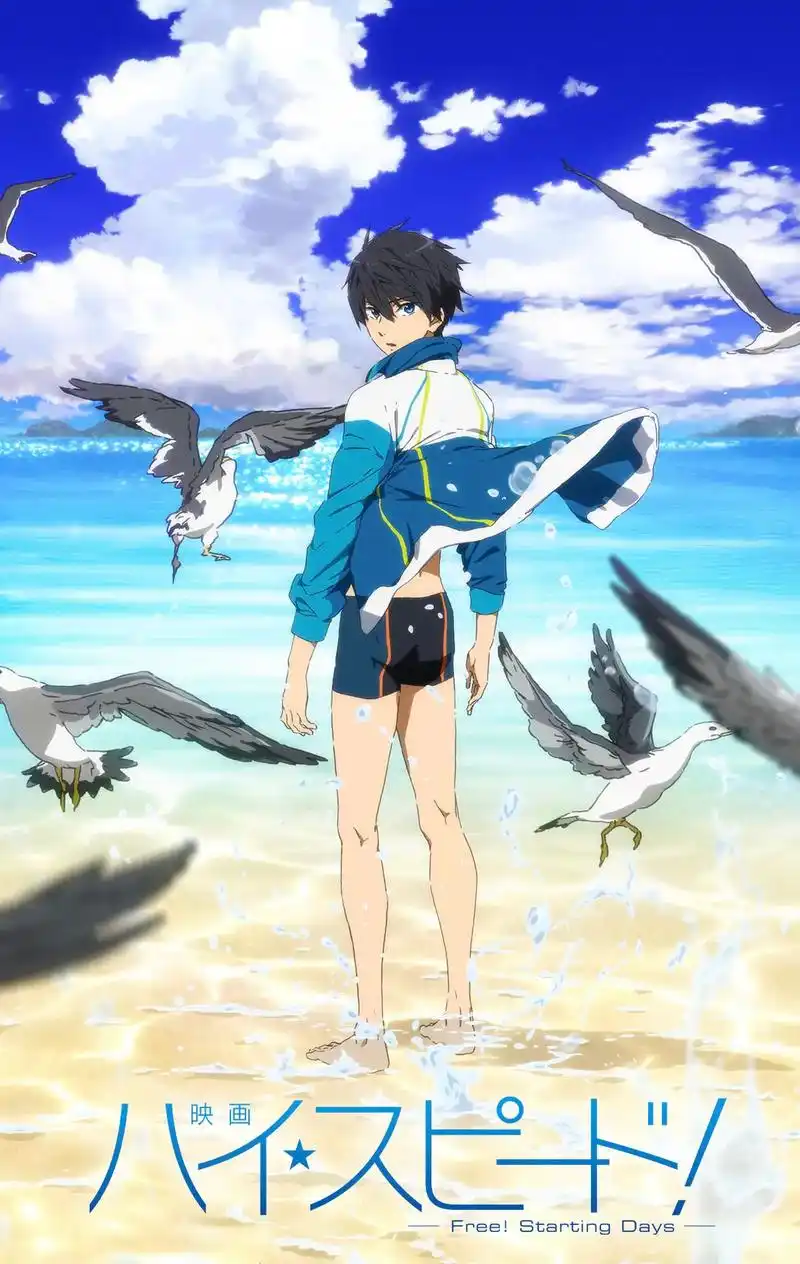 free #free男子游泳部 #七濑遥  感谢陪伴@抖音 - 抖音