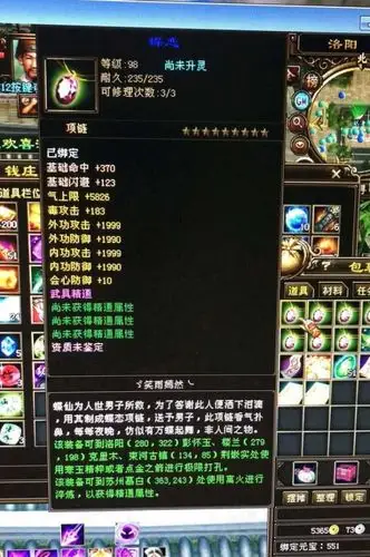 天龙八部:目前为止最废的9星手工项链!6个属性没用,号主傻眼