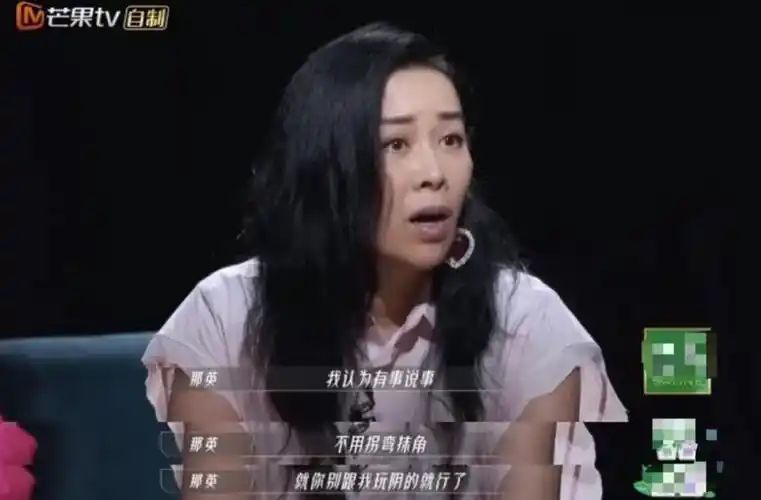 当小品天后那英遇到乐子人王菲