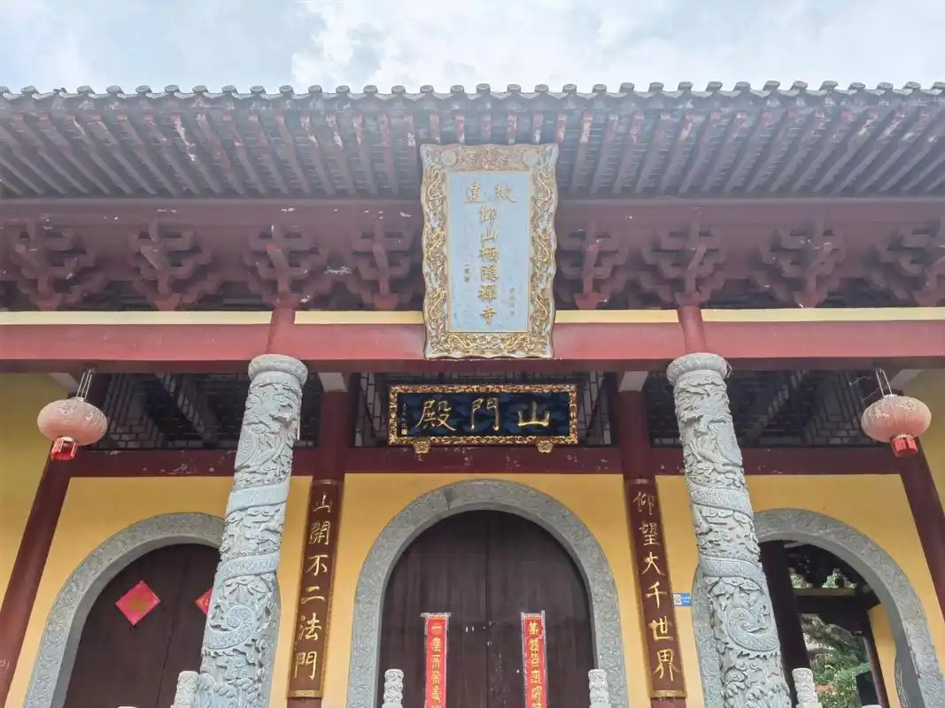 仰山栖隐禅寺 仰山栖隐寺位于江西省宜春市城南23公里的明月山集云峰